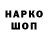 ГАШ Ice-O-Lator Iskander rivz