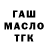 ТГК Wax Akinfe Shuby