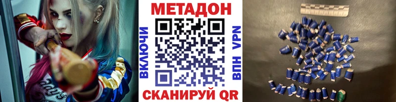 Купить где Райчихинск МЕТАДОН methadone