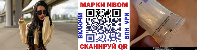Марки NBOMe 1500мкг  Купить где  Райчихинск 