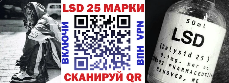 Марки 25I-NBOMe 1,5мг Райчихинск
